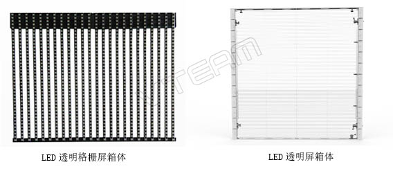 威特姆光電LED透明屏和LED格柵屏箱體對(duì)比