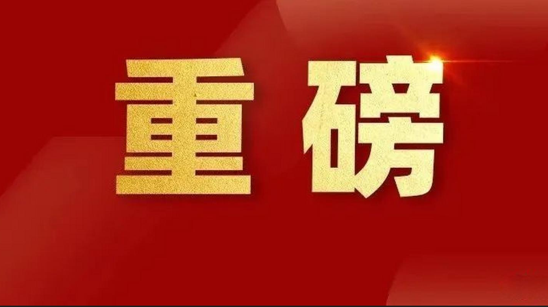 連續(xù)三年！利亞德榮登北京百?gòu)?qiáng)企業(yè)五大榜單